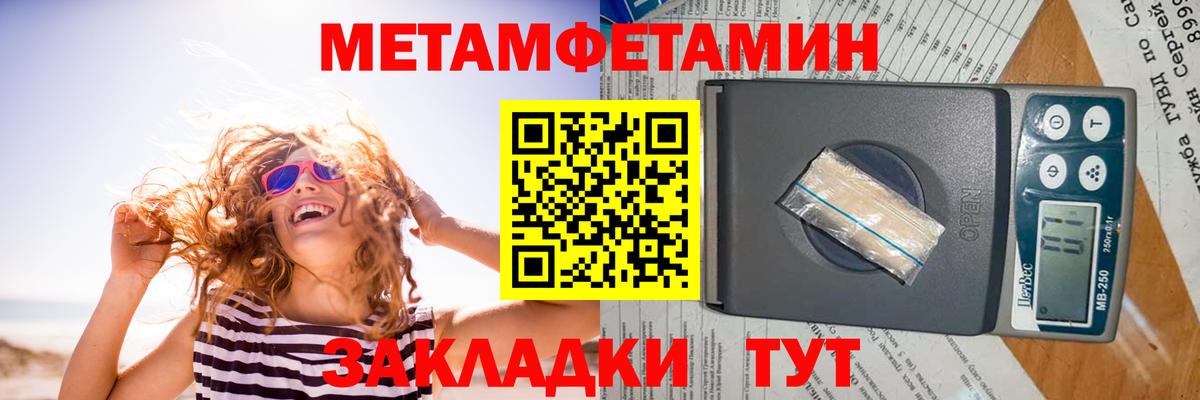 АМФЕТАМИН  АМФЕТАМИН Premium  Вход с VPN  Славянск-на-Кубани 