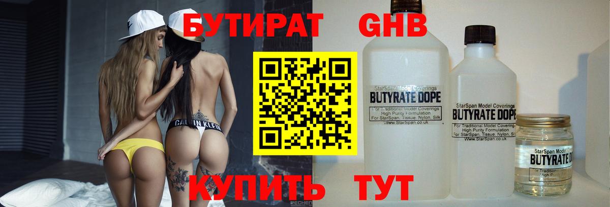 БУТИРАТ оксана Славянск-на-Кубани