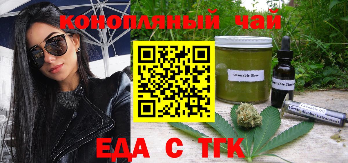 Canna-Cookies марихуана  Вход с VPN  Славянск-на-Кубани 