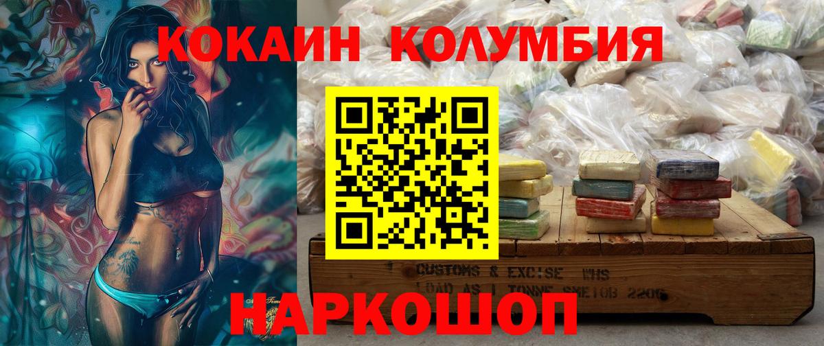 КОКАИН  Вход с VPN  Кокаин 97%  Славянск-на-Кубани  Cocaine FishScale 