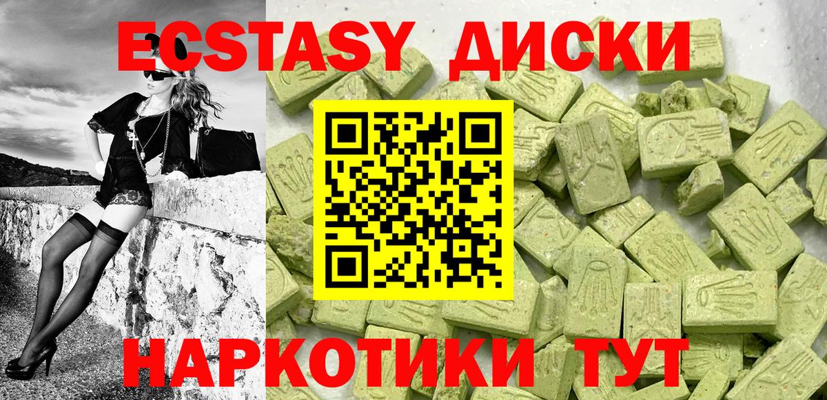 ЭКСТАЗИ TESLA Славянск-на-Кубани