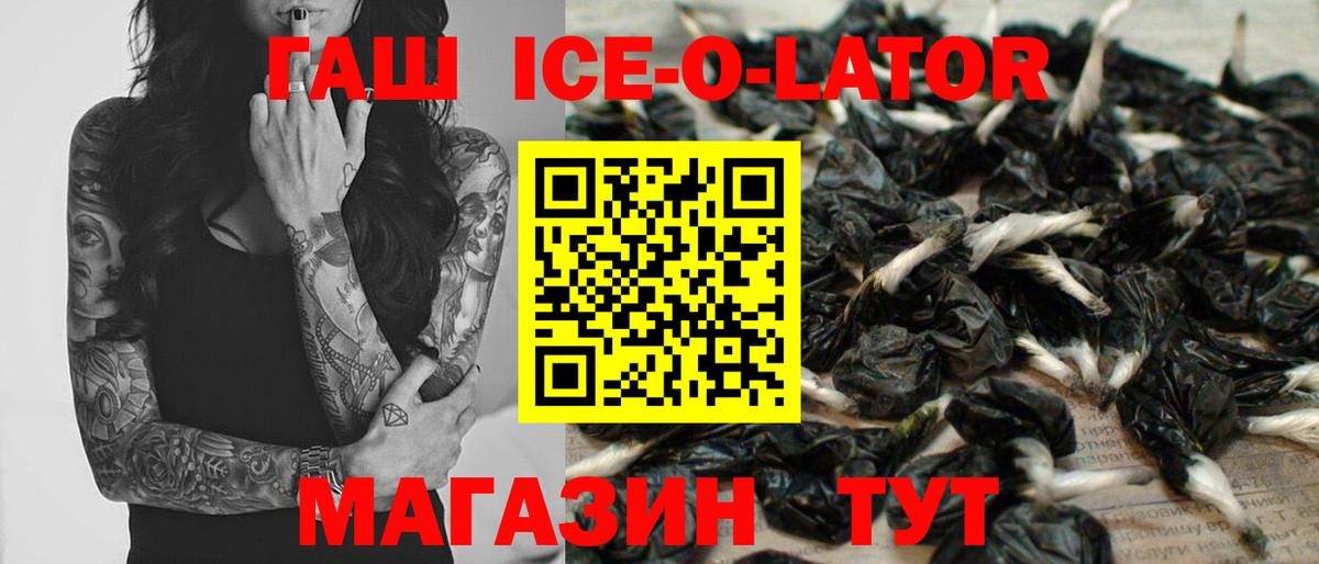 Славянск-на-Кубани  ГАШИШ Изолятор  ГАШИШ  Вход с VPN 