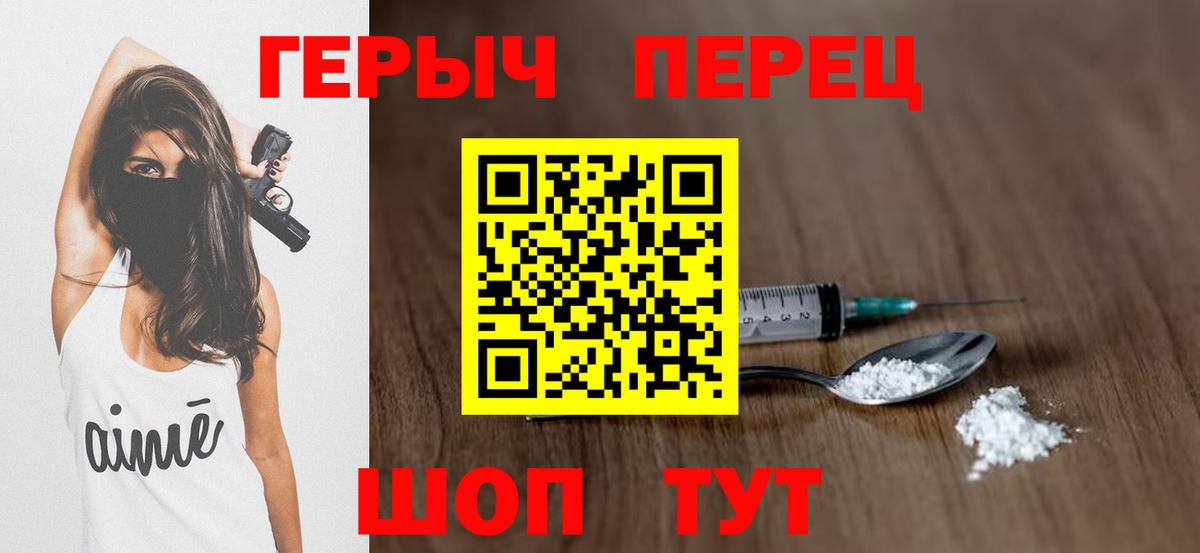 Героин хмурый  ГЕРОИН  Славянск-на-Кубани  Вход с VPN 
