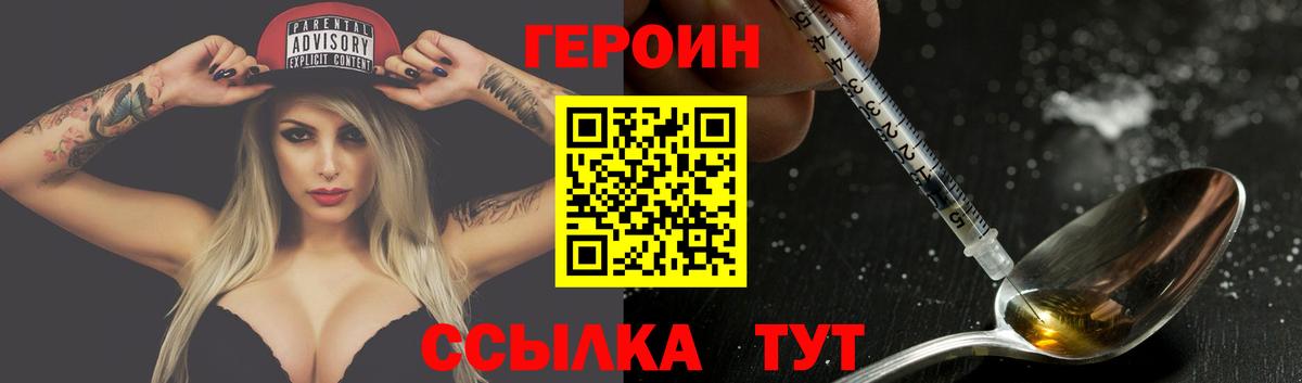 ГЕРОИН Афган Славянск-на-Кубани