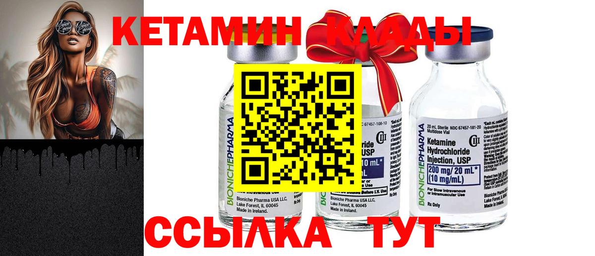 КЕТАМИН ketamine Славянск-на-Кубани