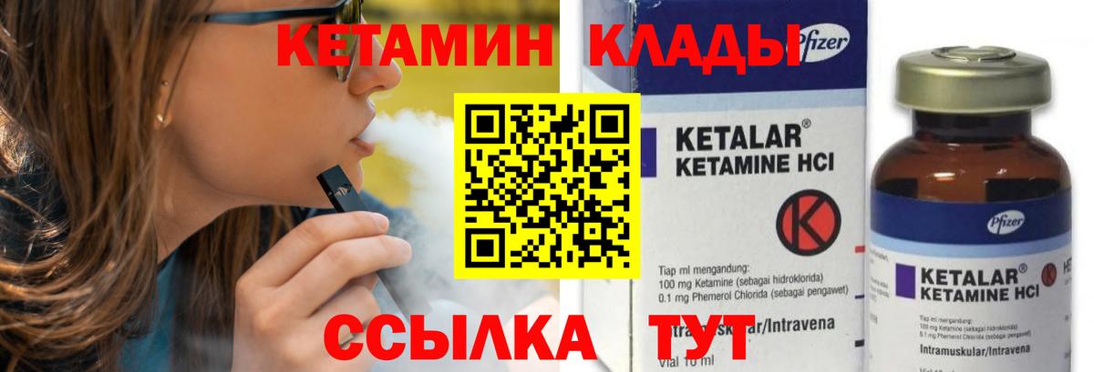 Славянск-на-Кубани  Кетамин ketamine  Вход с VPN  КЕТАМИН ketamine 