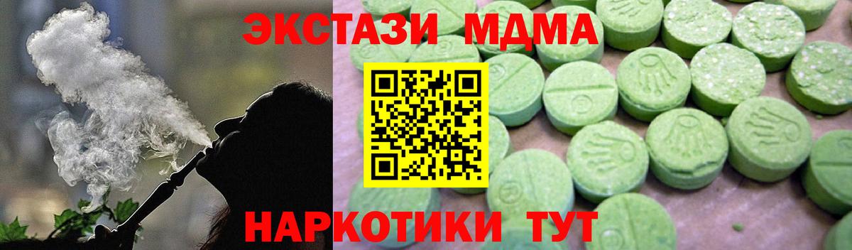 Славянск-на-Кубани  МДМА  Вход с VPN  МДМА кристаллы  МДМА crystal 