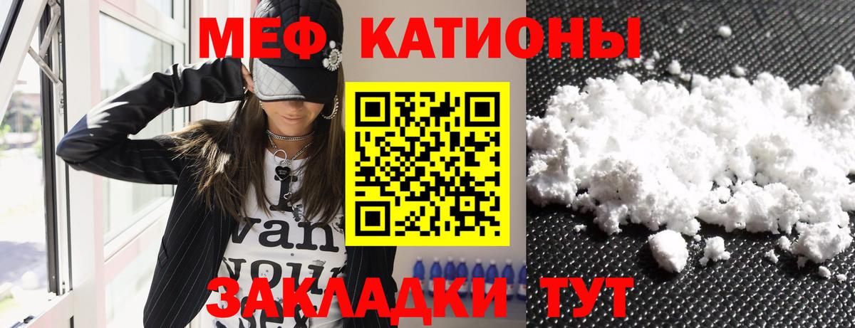 Меф мяу мяу кристаллы Славянск-на-Кубани