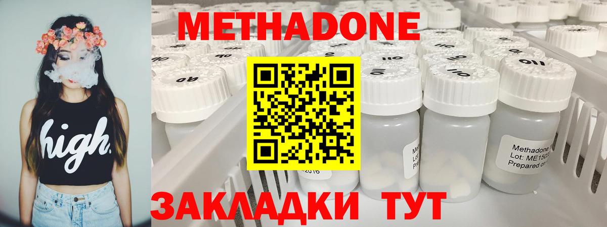 Метадон VHQ  Вход с VPN  ссылка на мегу рабочий сайт  МЕТАДОН кристалл  Славянск-на-Кубани 
