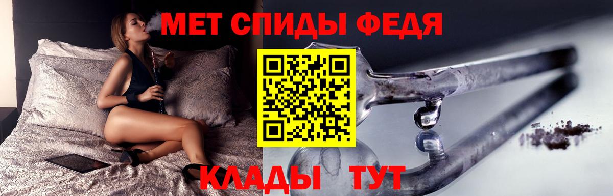 Славянск-на-Кубани  Метамфетамин винт  Вход с VPN 