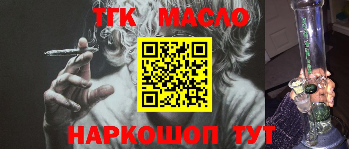 ТГК Wax  Вход с VPN  Славянск-на-Кубани 