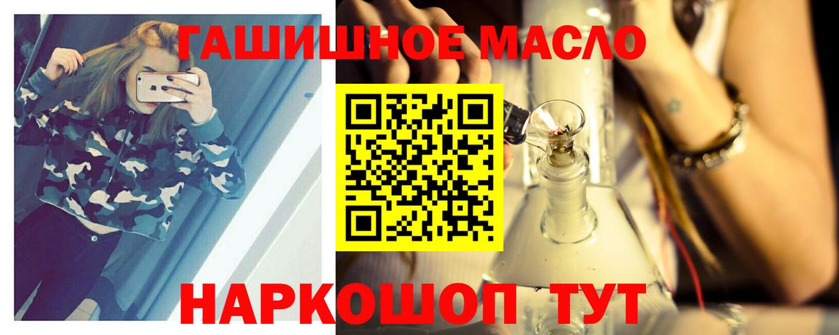 Дистиллят ТГК жижа Славянск-на-Кубани